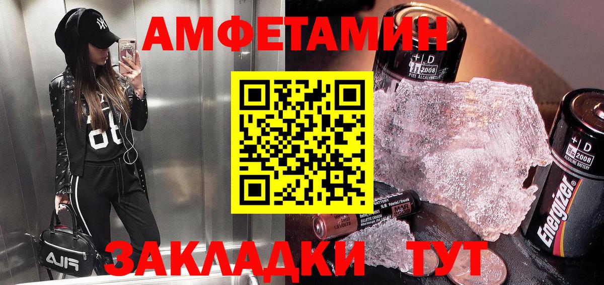 Amphetamine  Amphetamine VHQ  Вход с VPN  blacksprut рабочий сайт  Тара 