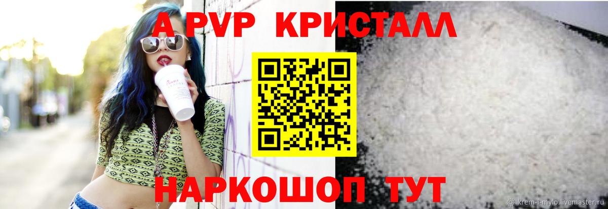 Alfa_PVP Crystall Тара