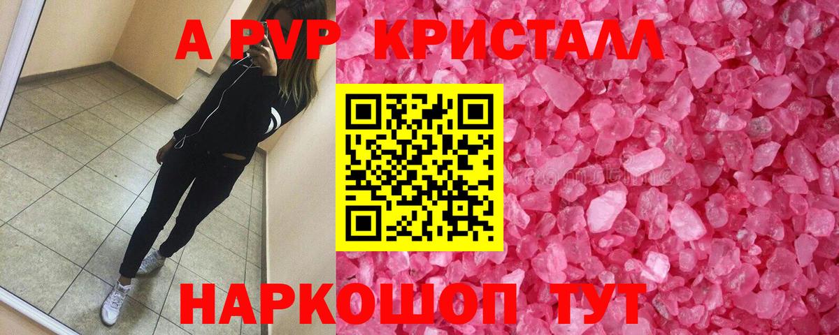 Альфа ПВП Соль  Вход с VPN  Тара  Alpha PVP СК КРИС 