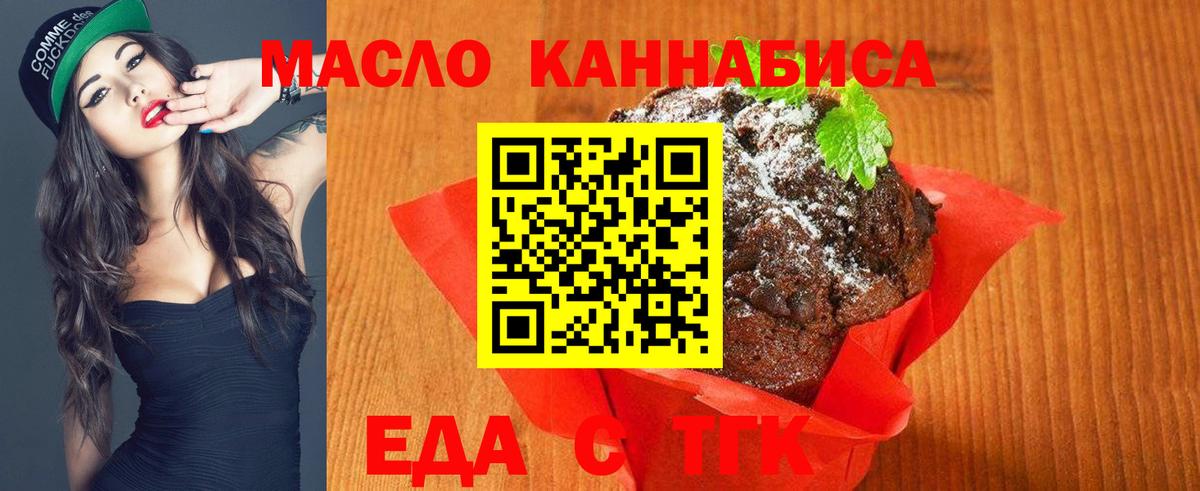 Canna-Cookies конопля  Вход с VPN  Тара 