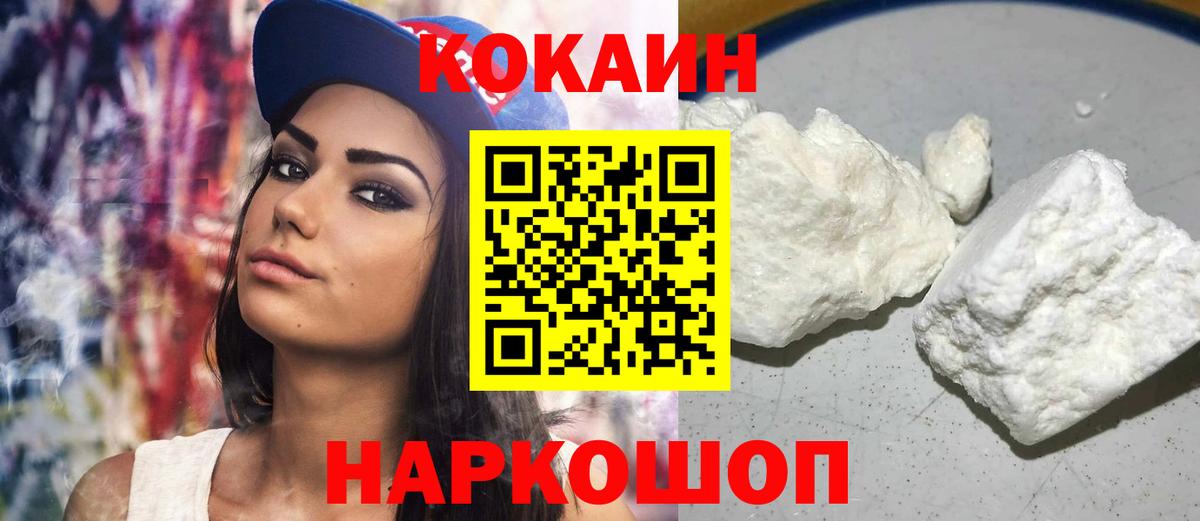 Cocaine FishScale  COCAIN 98%  Тара  Кокаин  Вход с VPN 