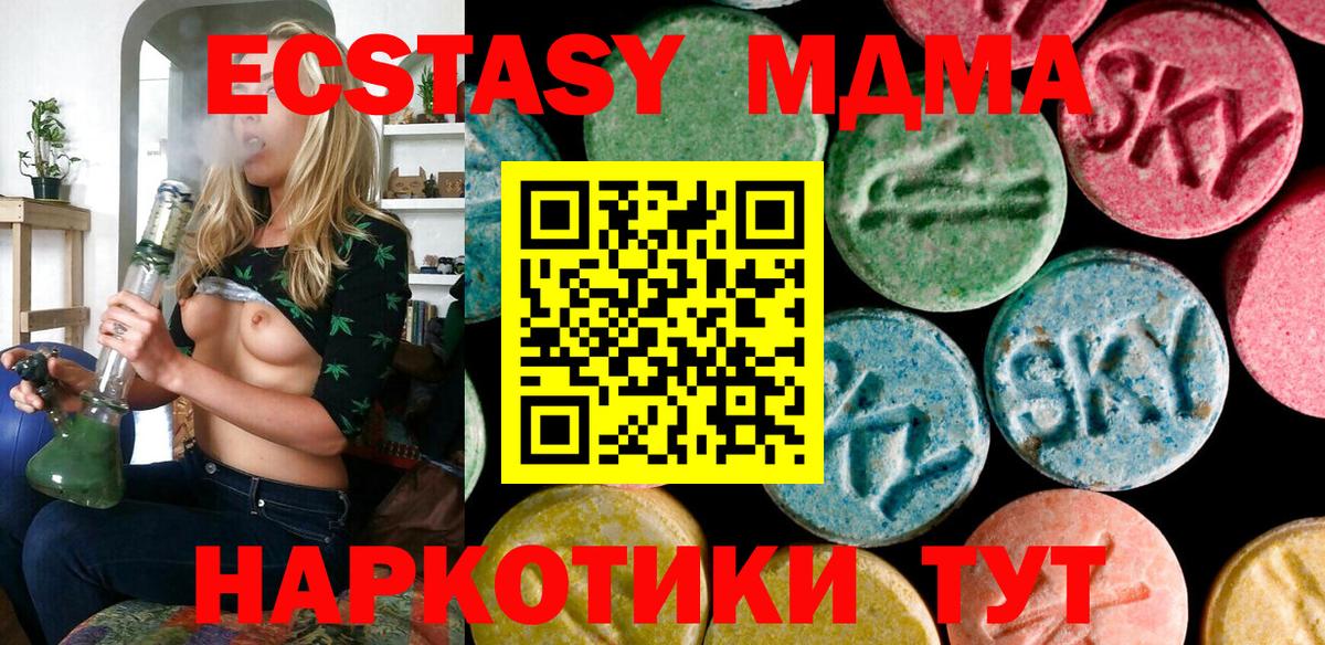 где купить наркоту  Вход с VPN  Ecstasy диски  Тара  ЭКСТАЗИ TESLA  Ecstasy 