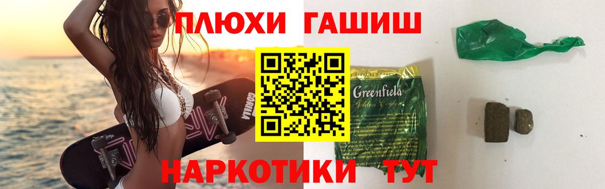 Гашиш  ГАШИШ Premium  Вход с VPN  Тара  Гашиш Premium 
