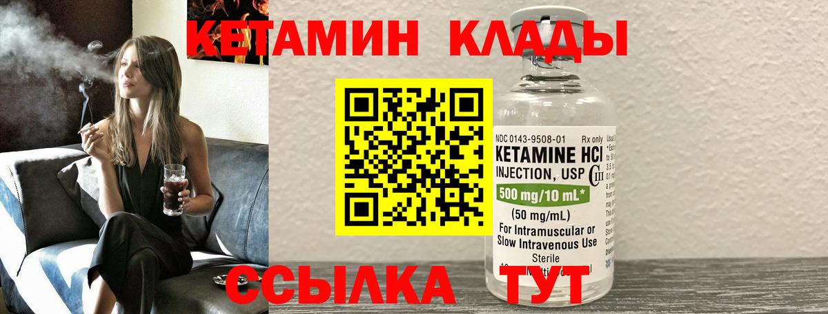 Тара  Кетамин VHQ  Вход с VPN 