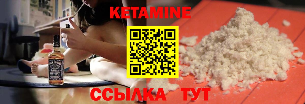КЕТАМИН ketamine Тара