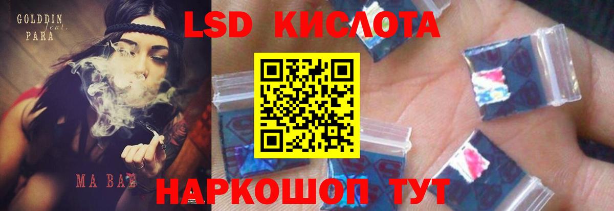 ЛСД экстази кислота  Лсд 25 экстази ecstasy  Тара  Вход с VPN 