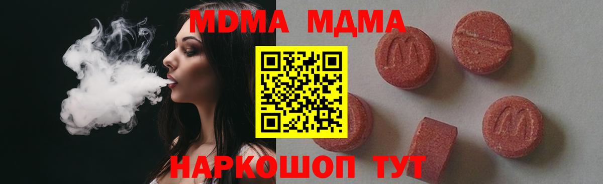 MDMA  MDMA молли  Вход с VPN  Тара  MDMA Molly 
