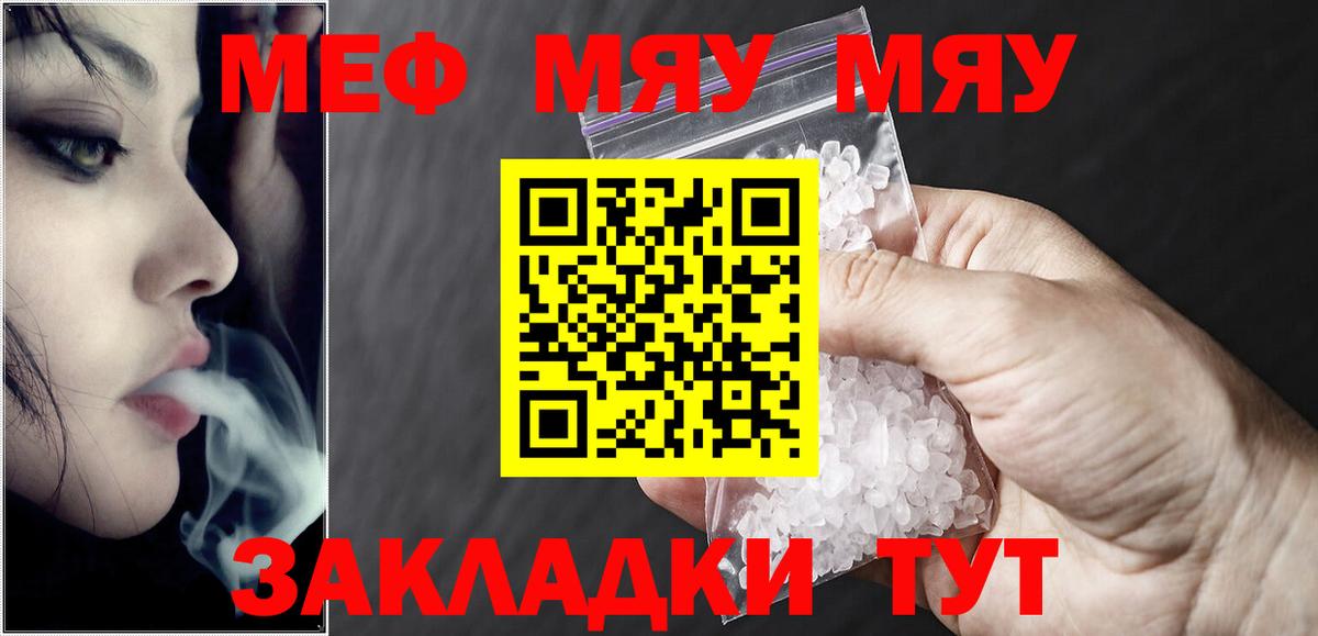 Тара  Меф VHQ  Вход с VPN  Мефедрон  МЕФ мяу мяу 