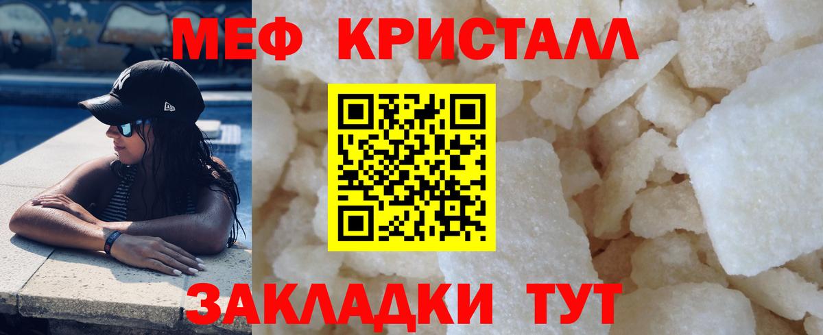 Меф мяу мяу  Тара