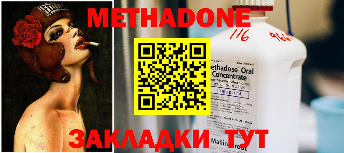 МЕГА ссылка  МЕТАДОН белоснежный  Метадон белоснежный  Вход с VPN  Тара 