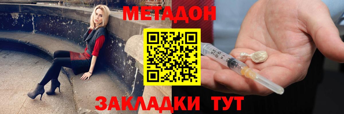 МЕТАДОН methadone Тара