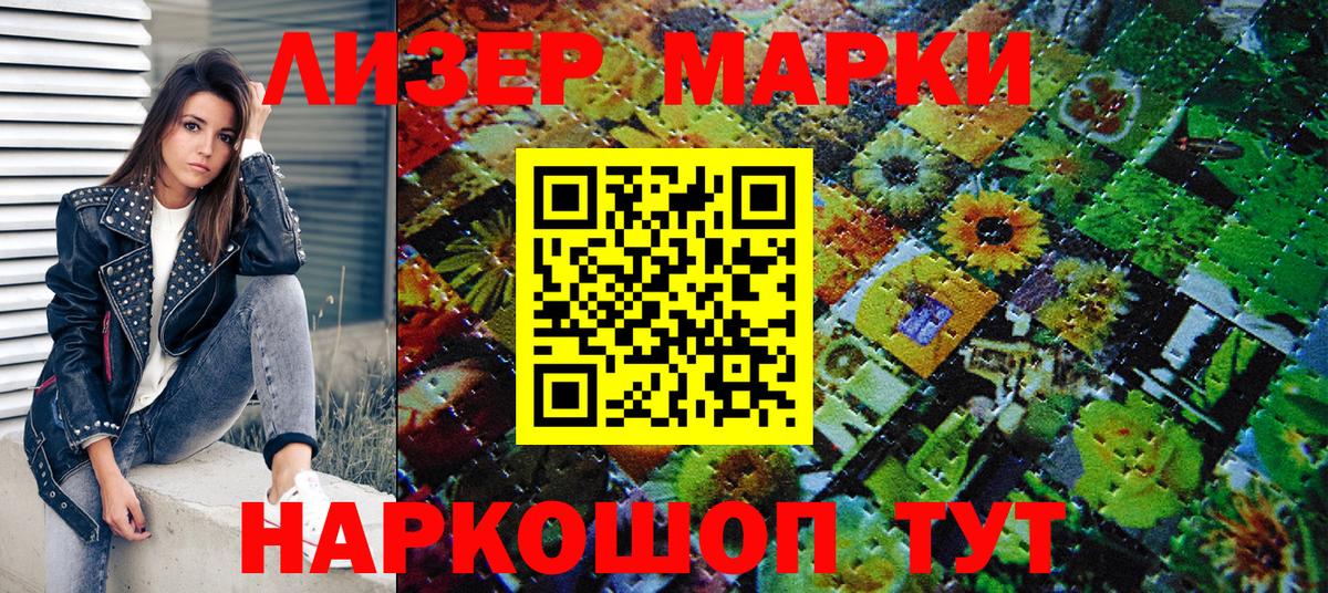 Наркотические марки  Вход с VPN  Тара  Марки NBOMe 1,8мг 