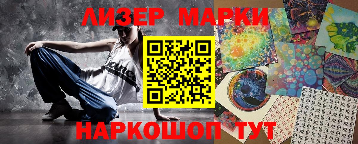 Марки N-bome 1500мкг Тара